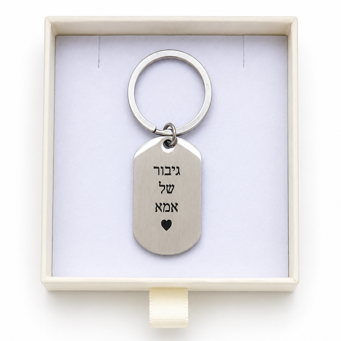 מחזיק מפתחות בעיצוב אישי