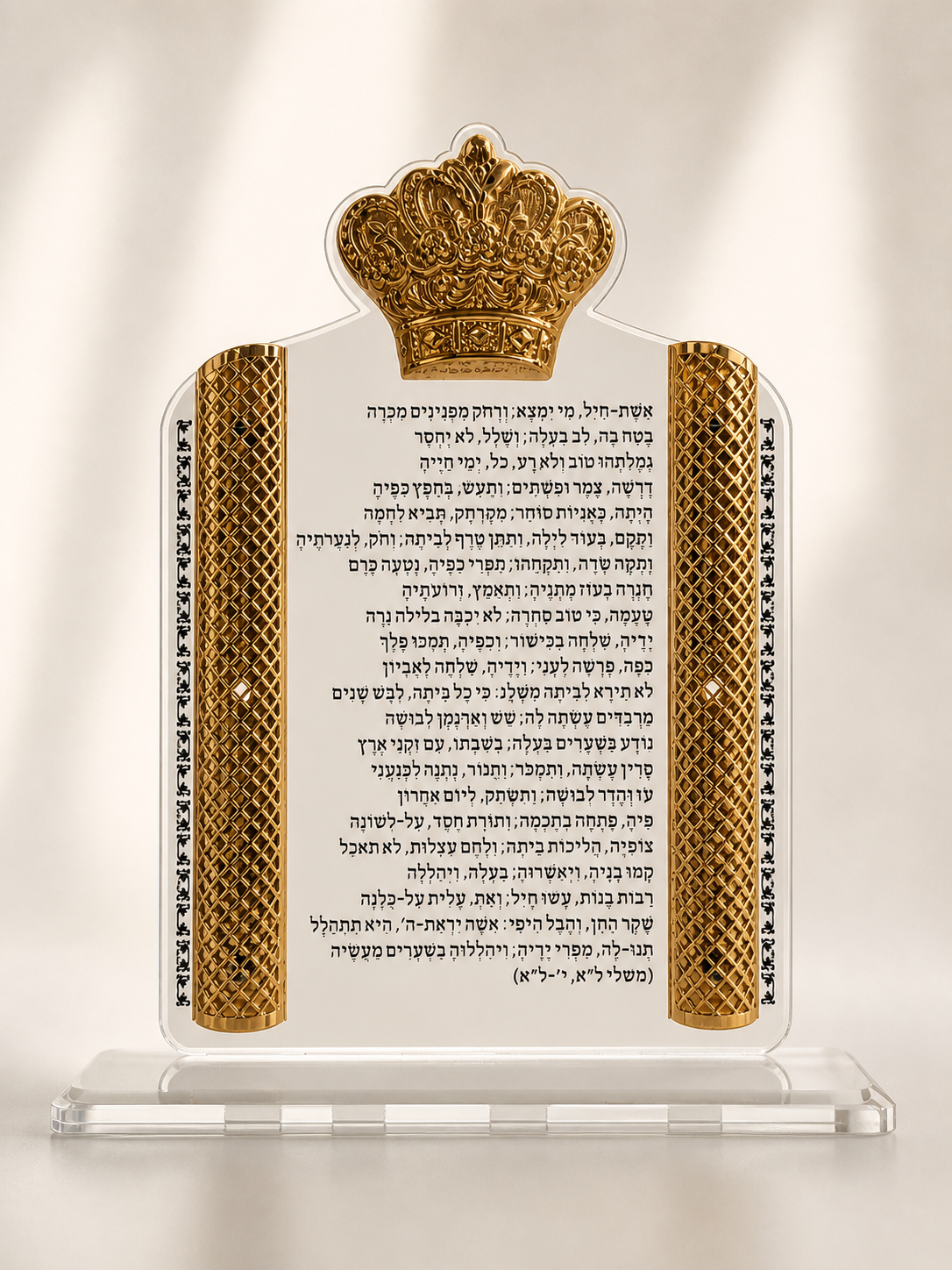 מעמד אשת חיל יוקרתי