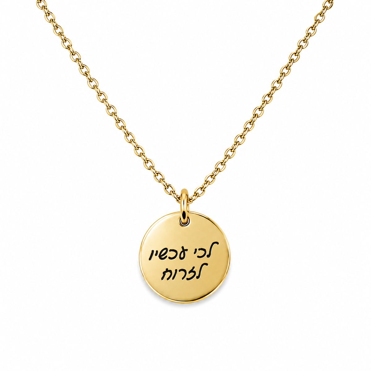 שרשרת עיגול לאישה